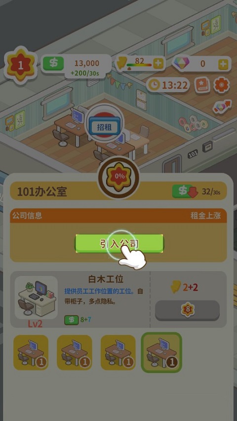 买不起的房产模拟器内购版