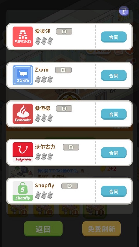 买不起的房产模拟器内购版