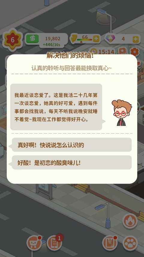 买不起的房产模拟器内购版