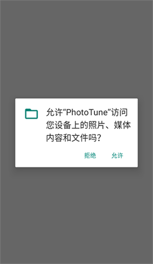 Phototune