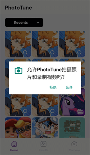 Phototune