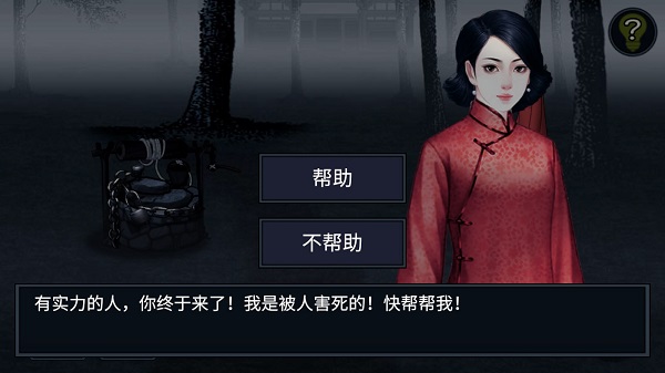 纸人回魂2