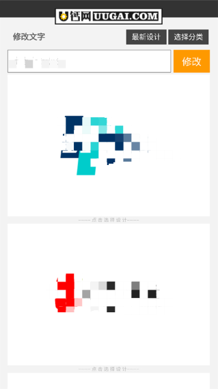 u钙网免费设计logo