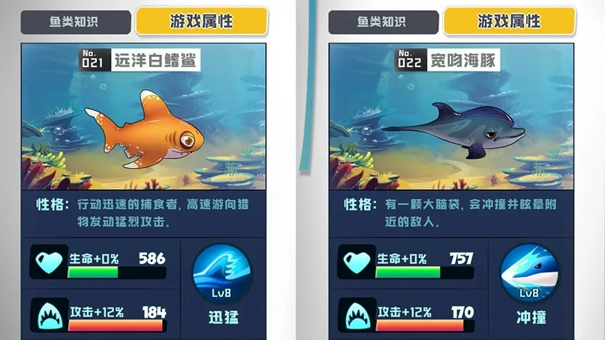 魚(yú)吃魚(yú)微信小游戲