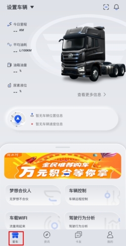 解放行司机版
