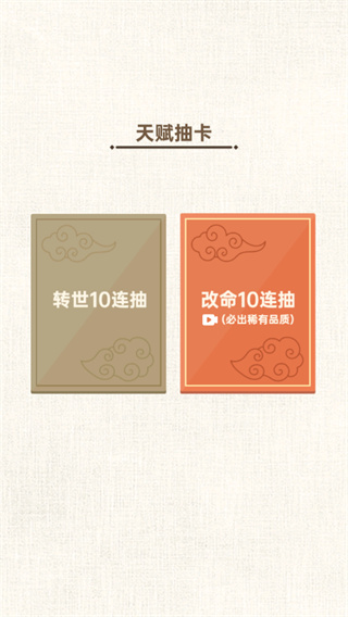 轉(zhuǎn)世皇帝模擬器