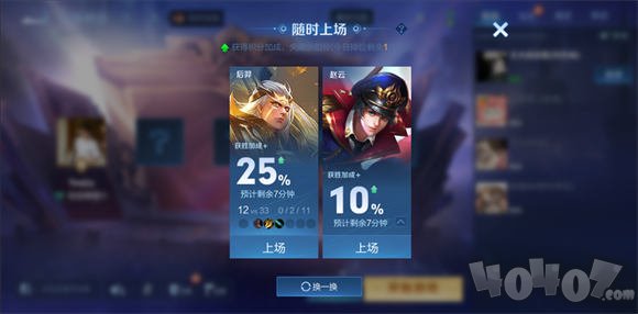 王者荣耀10v10模式怎么玩 王者荣耀10v10众星峡谷玩法介绍