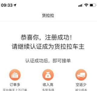 货拉拉跑腿app