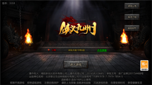 特戒盒子