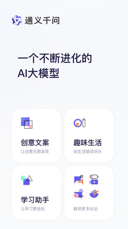 通義千問(wèn)