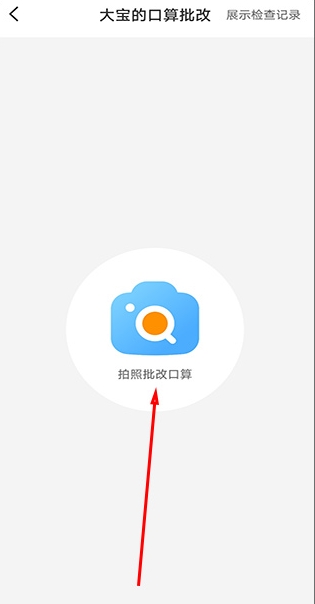 作业精灵app