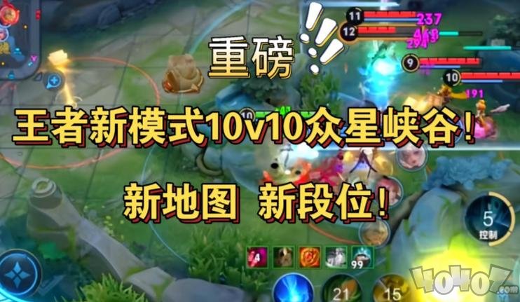 王者荣耀10v10模式如何提升胜率 10v10模式玩法提高胜率方法