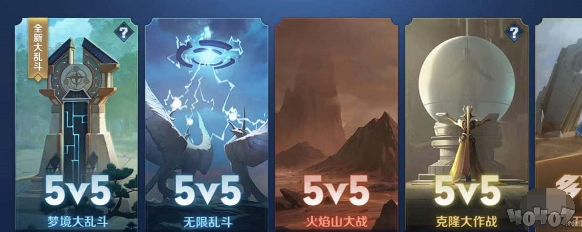 王者荣耀10V10模式什么时候更新 lol10v10模式上线时间介绍一览