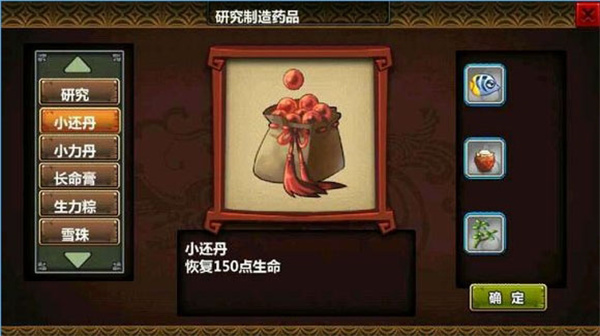 三国大时代3南蛮入侵