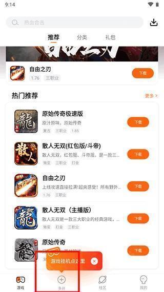 贪玩游戏盒子