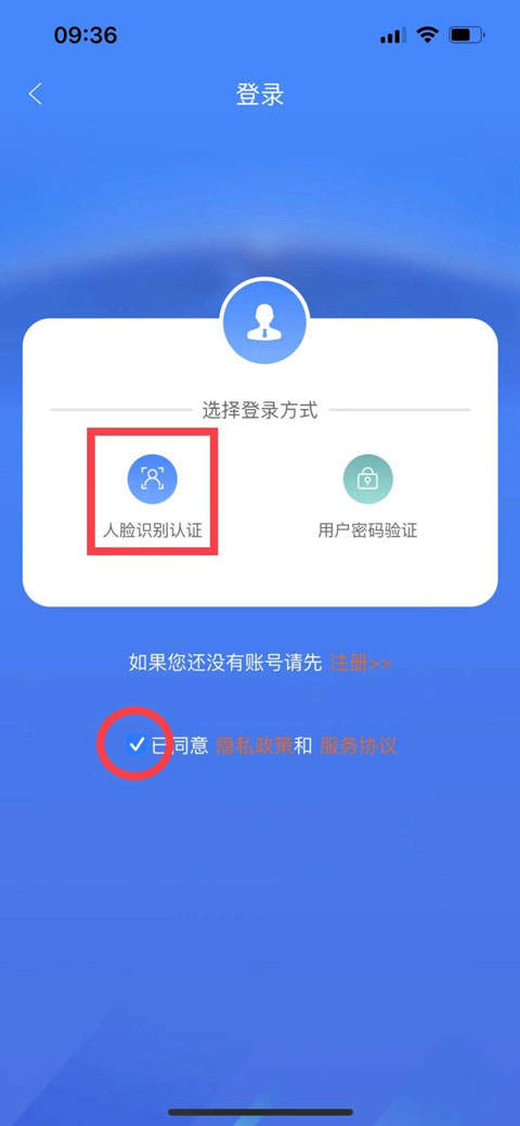 龙江人社app人脸识别