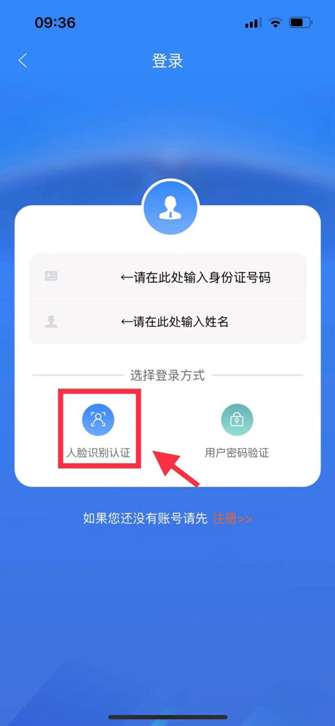 龙江人社app人脸识别