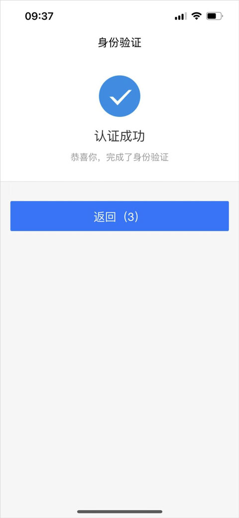 龙江人社app人脸识别