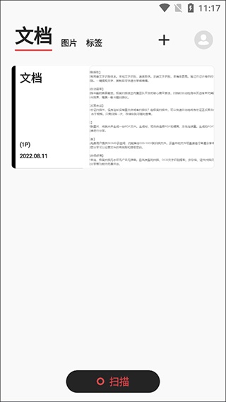 极简扫描仪