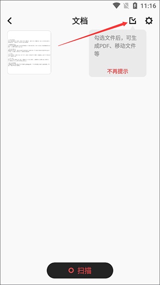 极简扫描仪