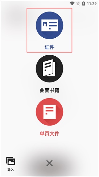 极简扫描仪