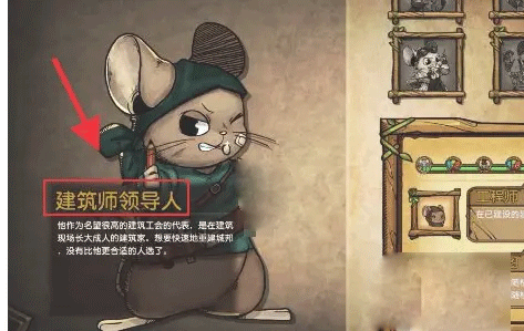 鼠之城邦中文版