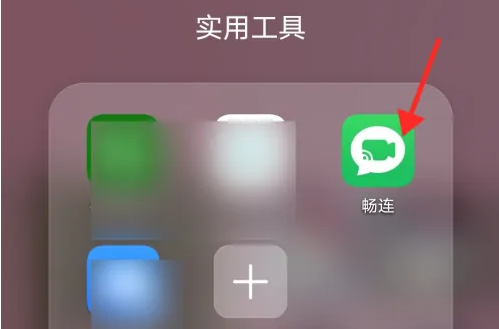 meetime畅连通话app下载-华为meetime畅连最新版本下载v2.1.40.580