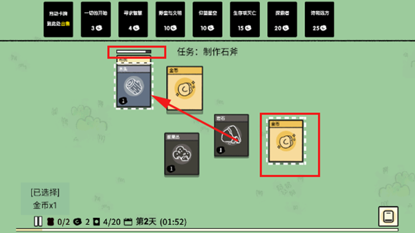 堆疊大陸中文版