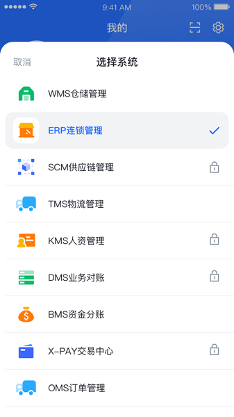 新零幫app