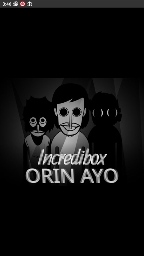 Orin ayo