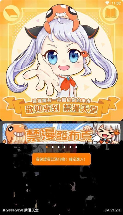 天堂引路人漫画站