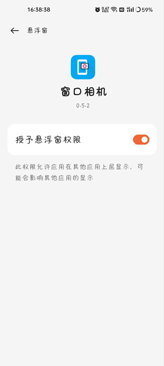 窗口相机app