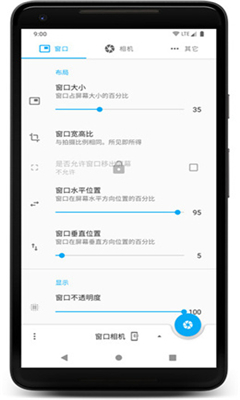 窗口相机app