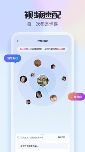 知聊app