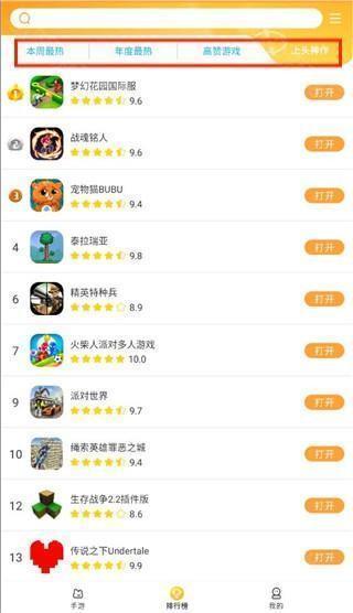畅玩乐园