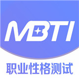 MBTI测试