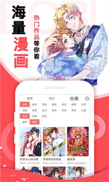 啵哔漫画免费版