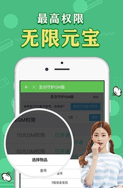 天象盒子app