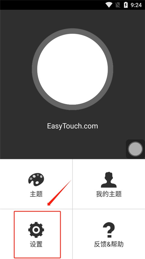 EasyTouch