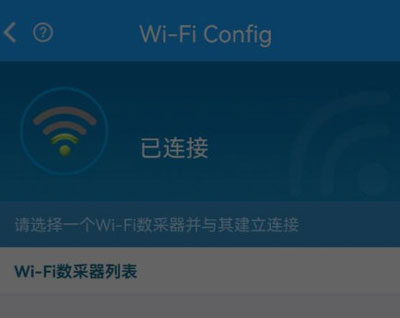护光者光伏app