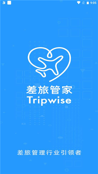 差旅管家app使用方法