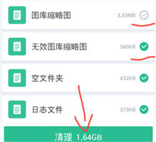 360清理大师