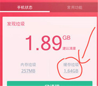 360清理大师