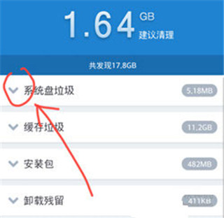 360清理大师