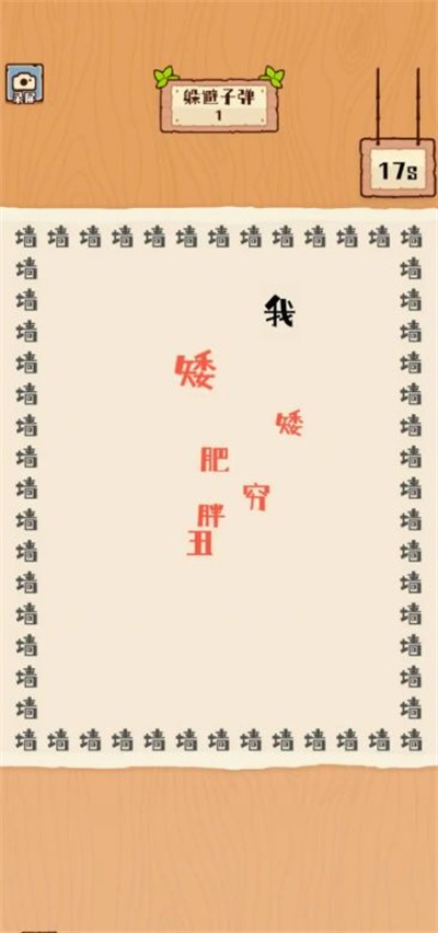 最強(qiáng)生存模擬器