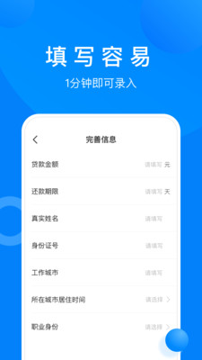 小麋鹿网贷