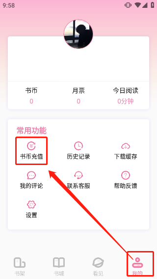 海棠文學(xué)城免廣告