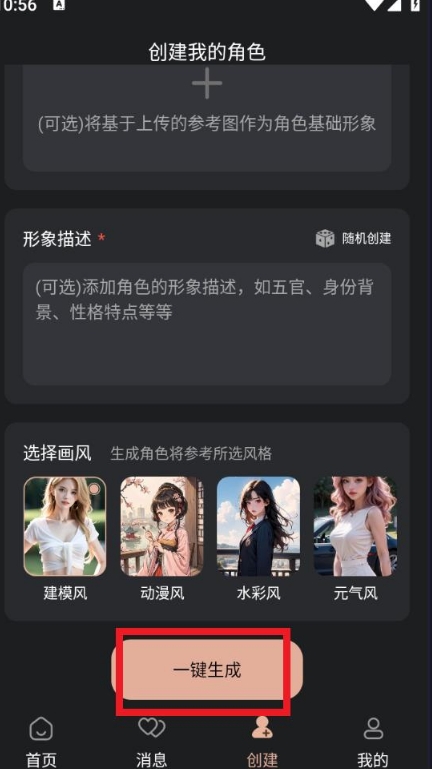 灵语