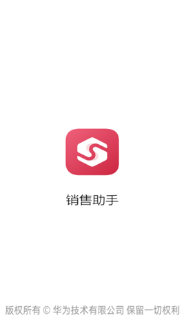 销售助手