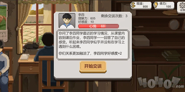 乡村老师